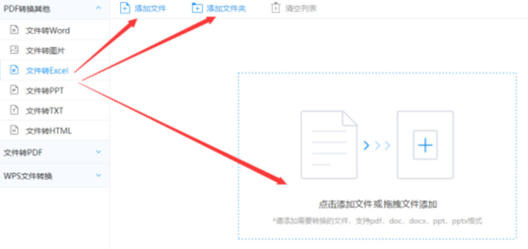 bob足球官方下载使用讲解 - 选择文件格式